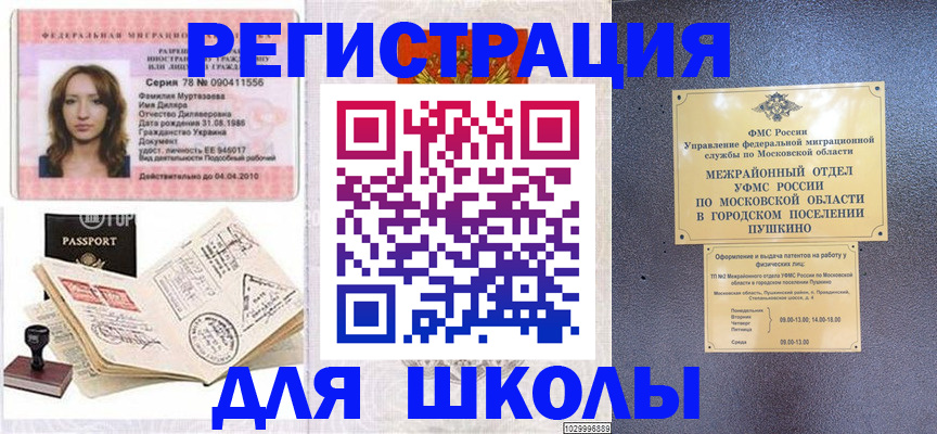 временная регистрация госуслуги в Лобне